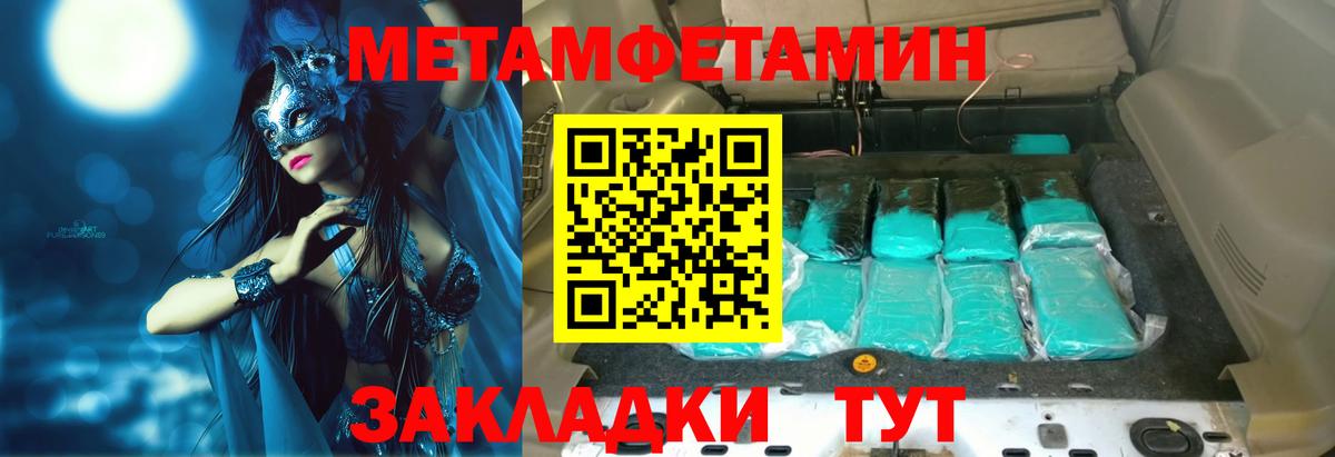Амфетамин  Вход с VPN  Кузнецк  Амфетамин Розовый  Amphetamine 