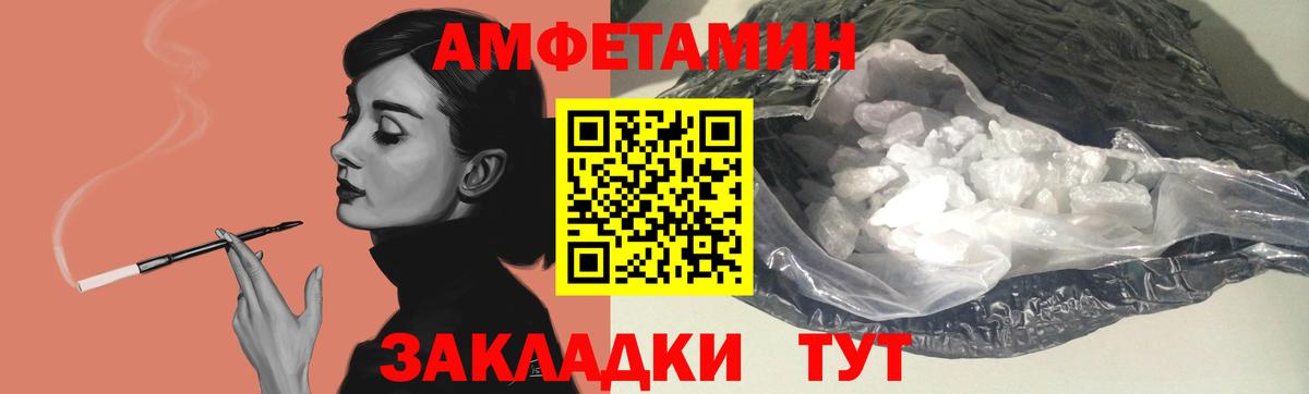 АМФЕТАМИН Premium Кузнецк