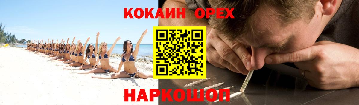 Кокаин 98%  Вход с VPN  КОКАИН FishScale  Кузнецк 