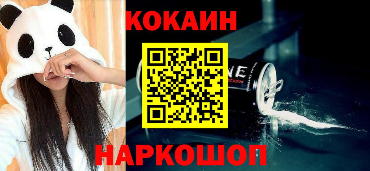 Cocaine  Вход с VPN  МАРИХУАНА  Наркошоп  Меф  Меф кристаллы  ГАШИШ  Кузнецк  Гашиш  Кодеин 