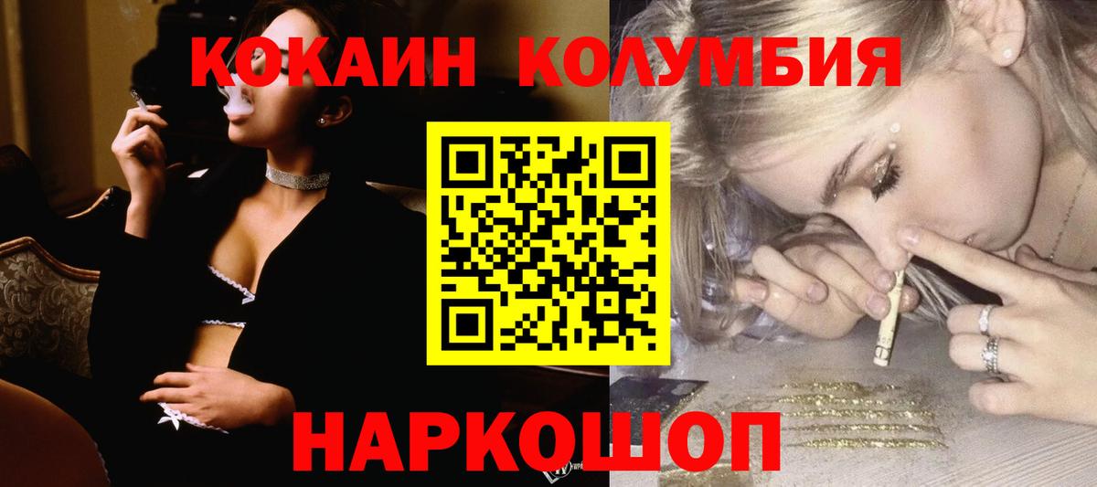 Cocaine 97% Кузнецк