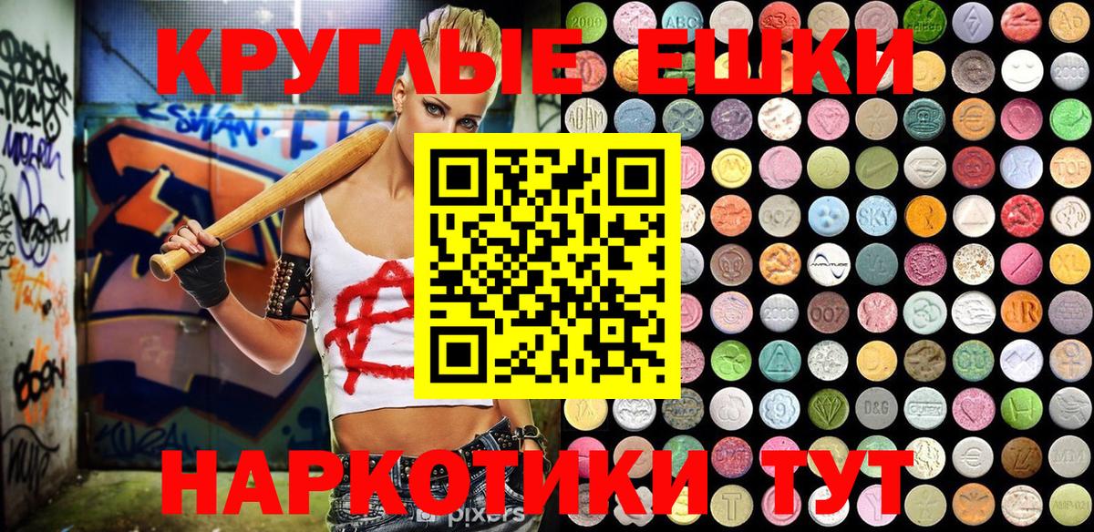 Экстази VHQ  Ecstasy  Кузнецк  Вход с VPN  Экстази Punisher 
