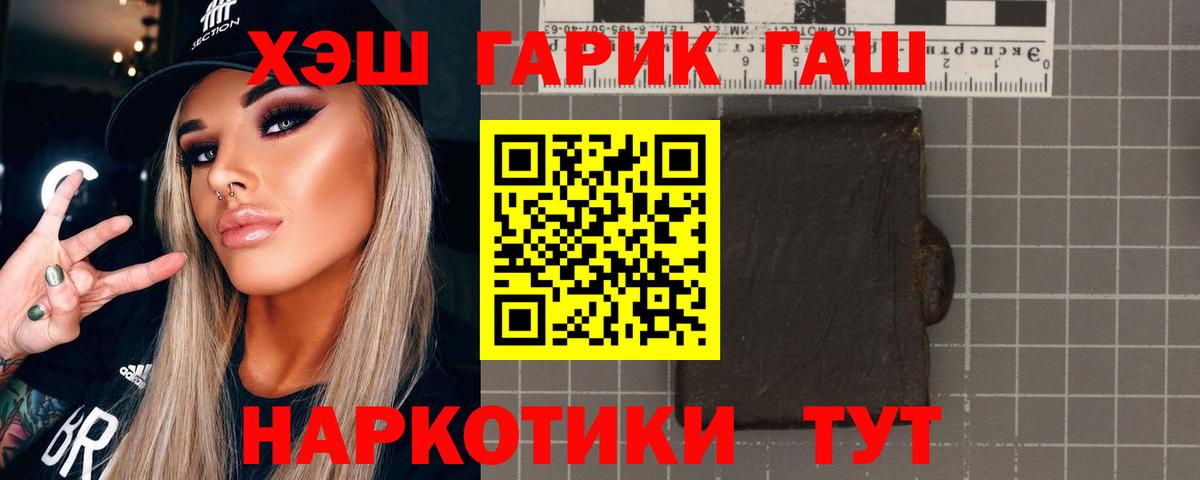 ГАШ Cannabis Кузнецк