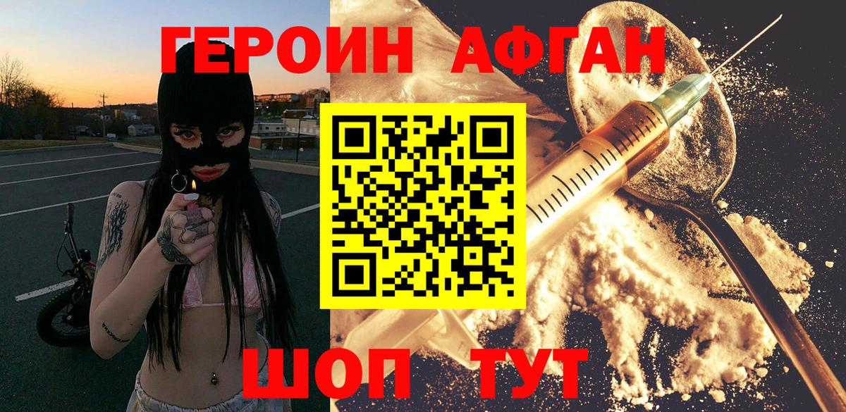 ГЕРОИН Heroin  ГЕРОИН  Кузнецк  Вход с VPN 