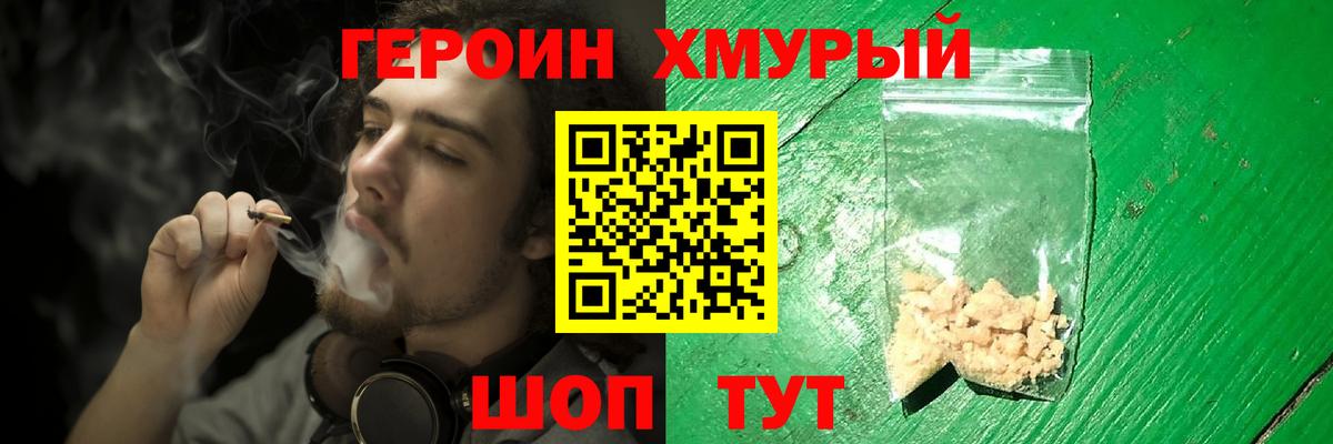 Героин VHQ Кузнецк