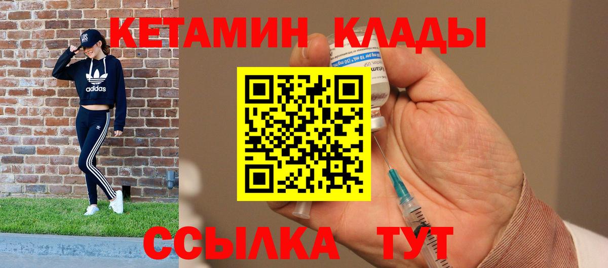 Кетамин VHQ  Вход с VPN  Кетамин VHQ  Кузнецк 