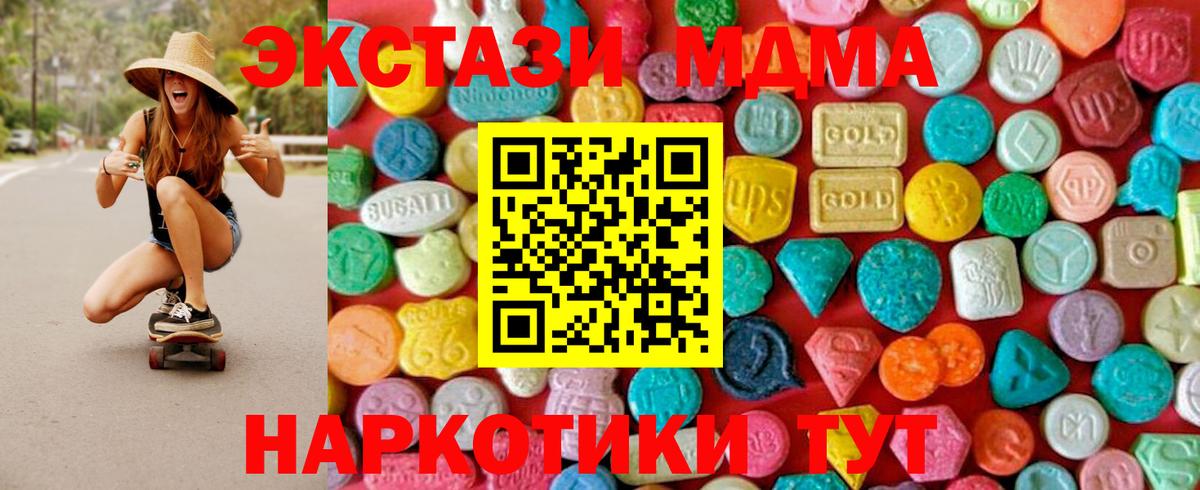 Кузнецк  МДМА VHQ  Вход с VPN 