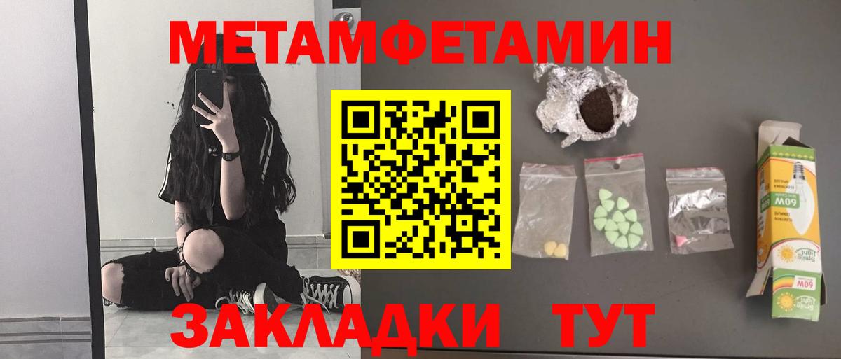 Кузнецк  Первитин винт  Вход с VPN  Первитин винт 