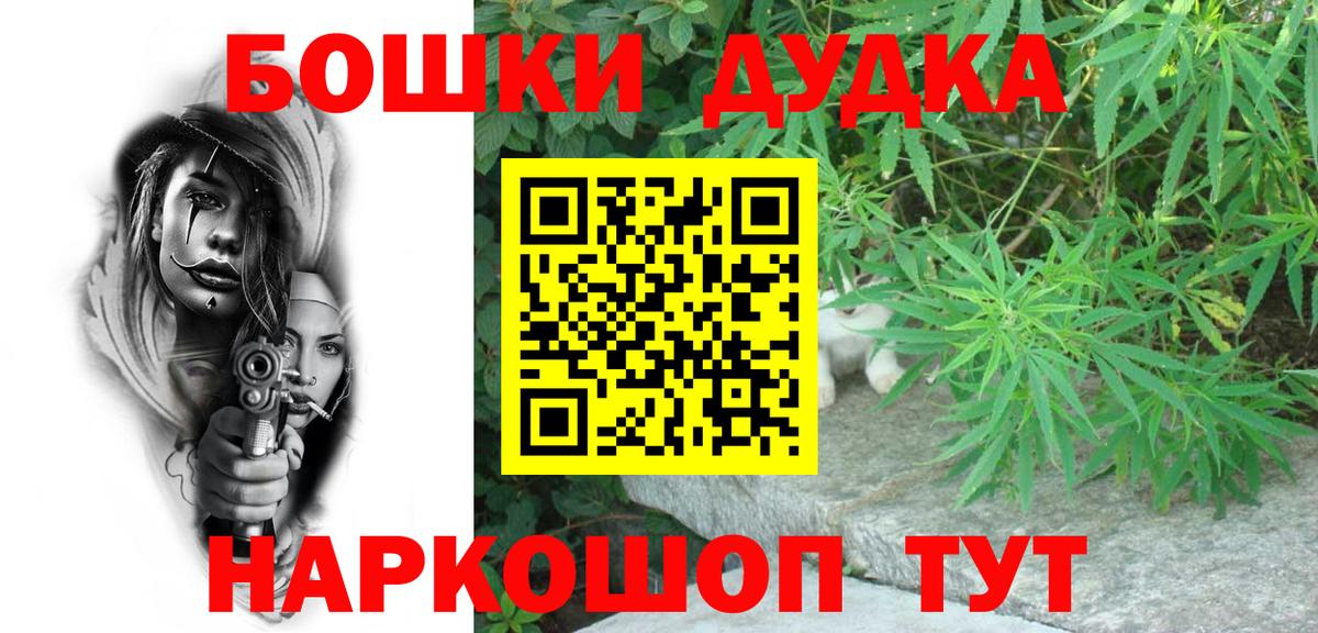 Каннабис OG Kush  Вход с VPN  Конопля Amnesia  Бошки Шишки LSD WEED  Бошки марихуана White Widow  Кузнецк 